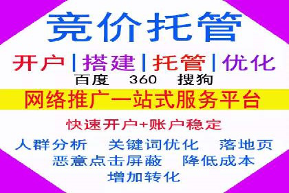 SEM代运营全流程解析：提升广告效果的关键步骤